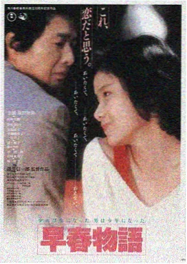 秋日协奏曲 电影海报 红叶影院推荐